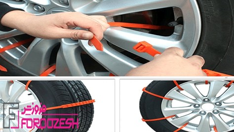 نصب بست کمربندی به جای زنجیر چرخ