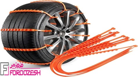 انتخاب بست کمربندی به جای زنجیر چرخ